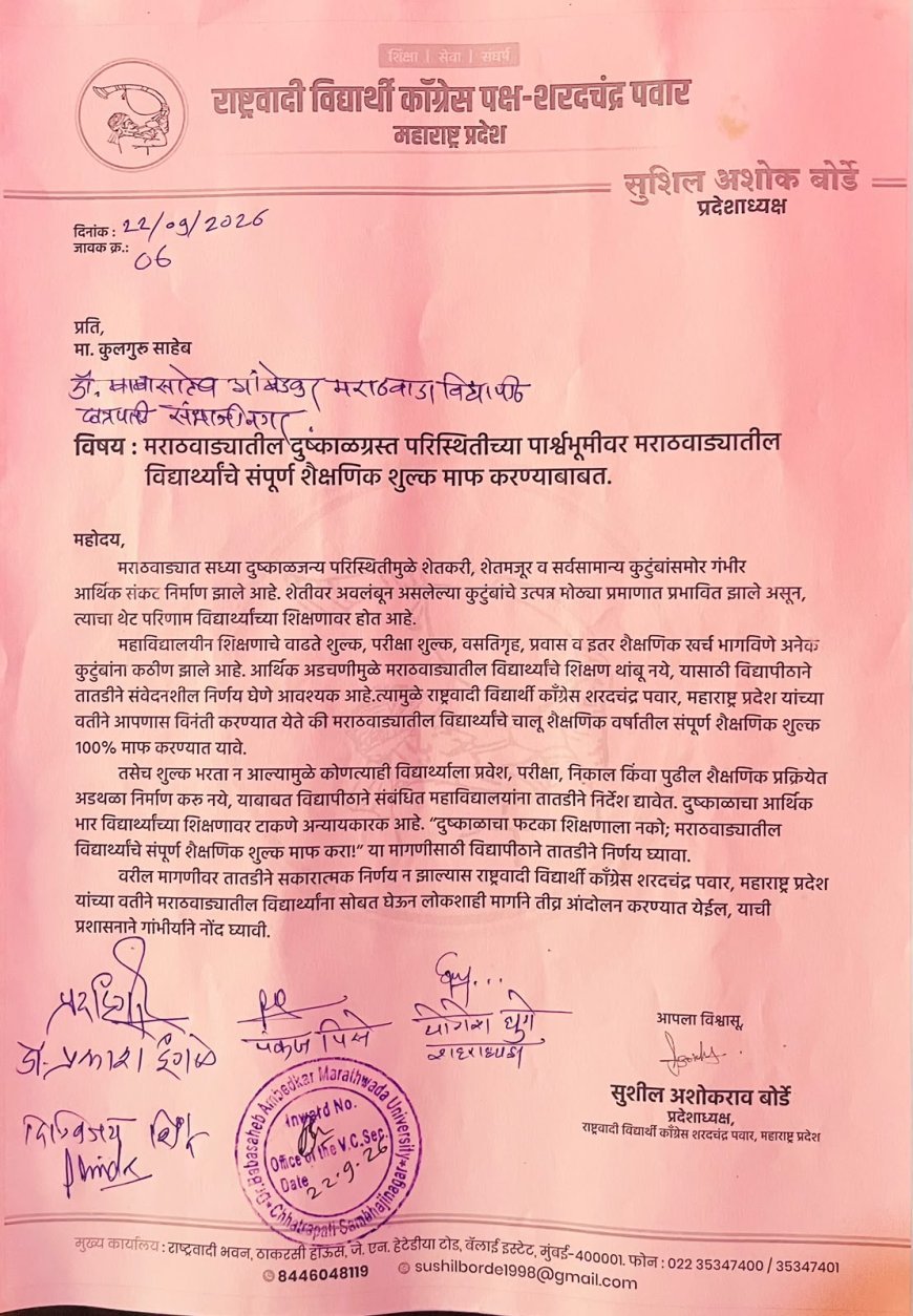 दुष्काळग्रस्त मराठवाड्यात विद्यार्थ्यांचे १०० टक्के शुल्क माफ करा; राष्ट्रवादी विद्यार्थी काँग्रेसची मागणी