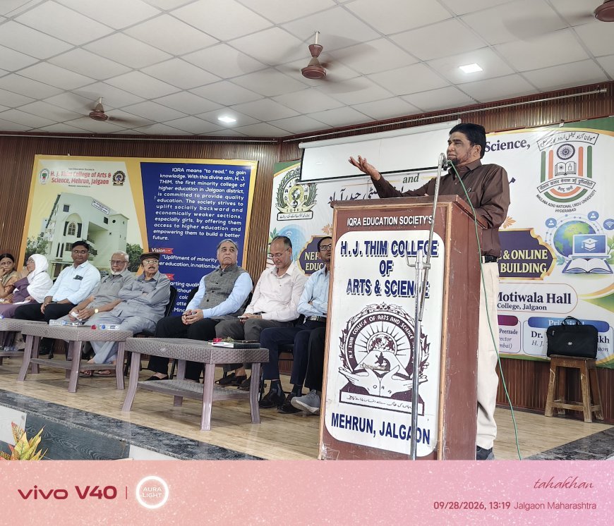 इकरा एच. जे. थीम महाविद्यालयात उच्च शिक्षणाच्या नव्या संधींवर राष्ट्रीय परिसंवाद; MANUU सोबत सामंजस्य करार
