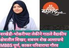 वरखेडी-भोकरीच्या लेकीने गाठले वैद्यकीय क्षेत्रातील शिखर; शबनम शेख अल्ताफचे MBBS पूर्ण, काकर परिवाराचा गौरव
