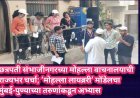 छत्रपती संभाजीनगरच्या मोहल्ला वाचनालयाची राज्यभर चर्चा; ‘मोहल्ला लायब्ररी’ मॉडेलचा मुंबई-पुण्याच्या तरुणांकडून अभ्यास