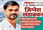 ज्येष्ठ पत्रकार स. सो. खंडाळकर यांना पुत्रशोक; ३५ वर्षीय जिग्नेश यांच्या निधनाने हळहळ