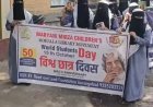 औरंगाबादमध्ये पुस्तकांसाठी अनोखी रॅली! ‘मरयम की मोहल्ला लायब्ररी’ अभियानातून वाचनसंस्कृतीचा जागर