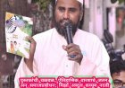 पुस्तकांची चळवळ, ऐतिहासिक वारशाचे जतन अन् समाजप्रबोधन; मिर्झा अब्दुल कय्यूम नदवी यांचा २५ वर्षांचा ज्ञानप्रवास