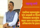 एसटीच्या प्रसाधनगृहांत घाण आढळली तर विभाग नियंत्रकांवर कारवाईचा बडगा! प्रताप सरनाईकांचा अधिकाऱ्यांना थेट इशारा