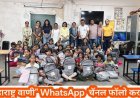 दिवाळीनिमित्त अग्रवाल समाज हडपसरचा सामाजिक उपक्रम; ५० अनाथ विद्यार्थिनींना शालेय साहित्य व नवीन कपड्यांचे वाटप