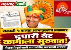 सकाळी ५ वाजता आमदारकीचे प्रमाणपत्र घेतले, दुपारी थेट कामाला सुरुवात! प्रतापसिंह पाटलांची शेतकरीपुत्रांसाठी धडपड