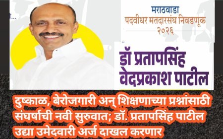 दुष्काळ, बेरोजगारी अन् शिक्षणाच्या प्रश्नांसाठी संघर्षाची नवी सुरुवात; डॉ. प्रतापसिंह पाटील उद्या उमेदवारी अर्ज दाखल करणार