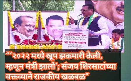 “‘२०२२ मध्ये खूप झकमारी केली, म्हणून मंत्री झालो’; संजय शिरसाटांच्या वक्तव्याने राजकीय खळबळ”