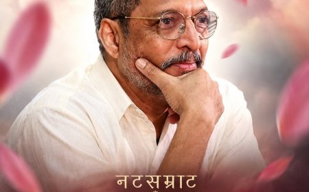 ‘नटसम्राट’ हरपला! ज्येष्ठ अभिनेते नाना पाटेकर यांचे निधन; अभिनय, सामाजिक बांधिलकी आणि देशसेवेचा अनोखा प्रवास संपला