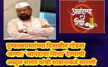 दुष्काळग्रस्तांच्या दिवाळीत गोडवा आणा! ‘आनंदाचा शिधा’ देण्याची अब्दुल सत्तार यांची शासनाकडे मागणी