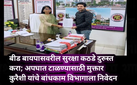 बीड बायपासवरील सुरक्षा कठडे दुरुस्त करा; अपघात टाळण्यासाठी मुक्तार कुरैशी यांचे बांधकाम विभागाला निवेदन