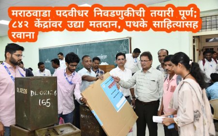 मराठवाडा पदवीधर निवडणुकीची तयारी पूर्ण; ८४२ केंद्रांवर उद्या मतदान, पथके साहित्यासह रवाना