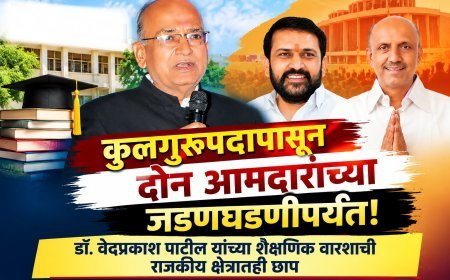 कुलगुरूपदापासून दोन आमदारांच्या जडणघडणीपर्यंत! डॉ. वेदप्रकाश पाटील यांच्या शैक्षणिक वारशाची राजकीय क्षेत्रातही छाप