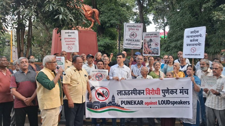 दोन आठवडे उलटले, ध्वनीप्रदूषणाचा अहवाल कुठे?; पुणेकर मंचाचे आंदोलन
