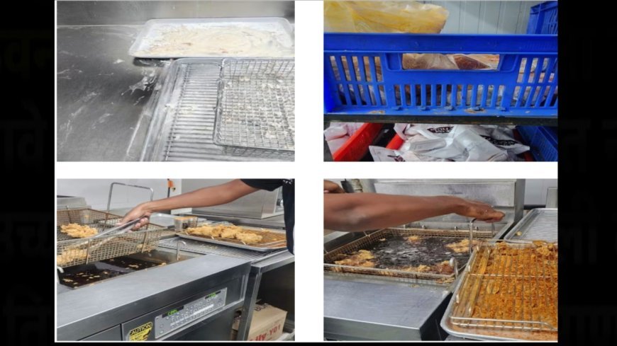 KFC च्या किचनमधील अस्वच्छता उघड! FDA ची मोठी कारवाई; शहानूरवाडीतील आउटलेटचा अन्न परवाना निलंबित