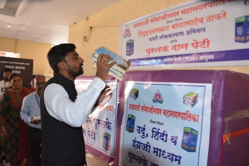 बुकेऐवजी पुस्तके द्या! मनपा आयुक्त अमोल येडगे यांचे आवाहन; ६१ पुस्तके केली दान