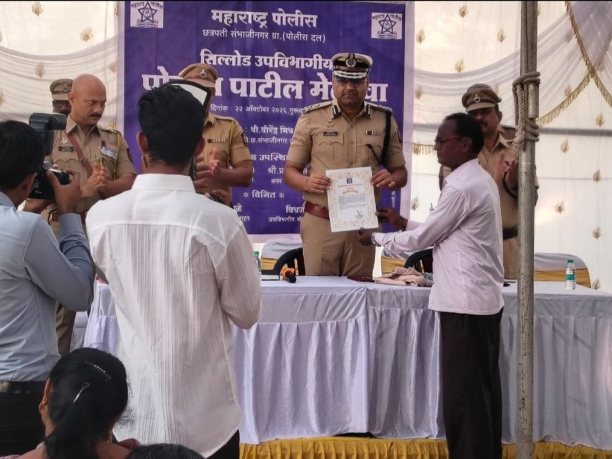 अंभईचे पोलीस पाटील दगडू मैद यांचा पोलीस विभागाकडून गौरव!
